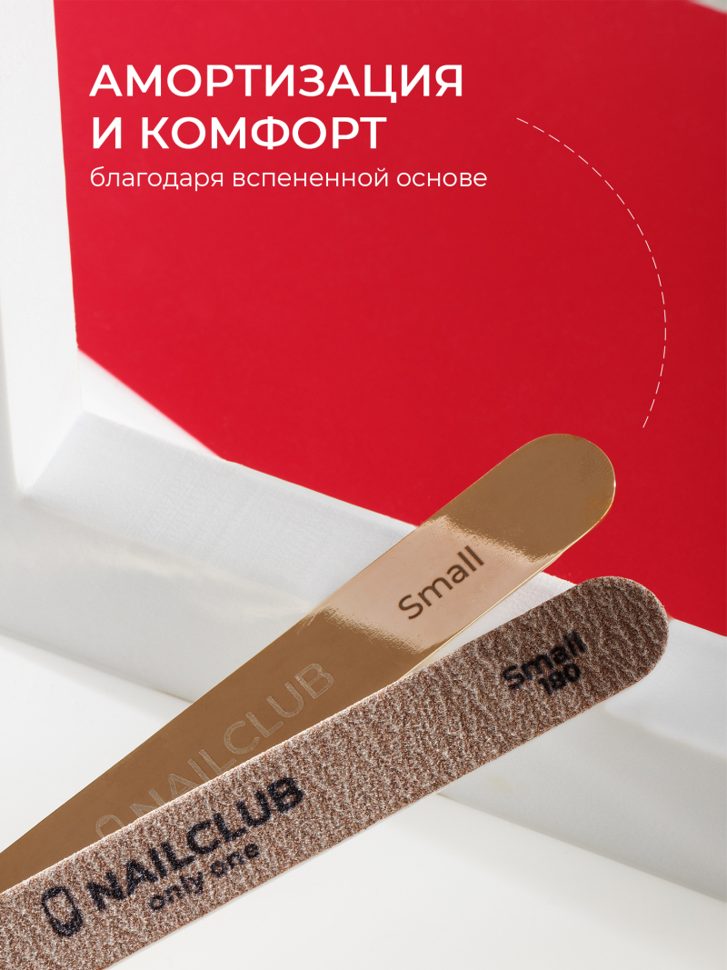 Купить сменные файлы для маникюра Small 180 грит 50 шт