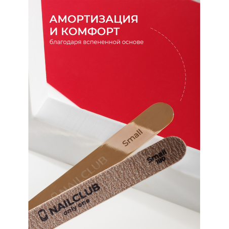Купить сменные файлы для маникюра Small 180 грит 50 шт