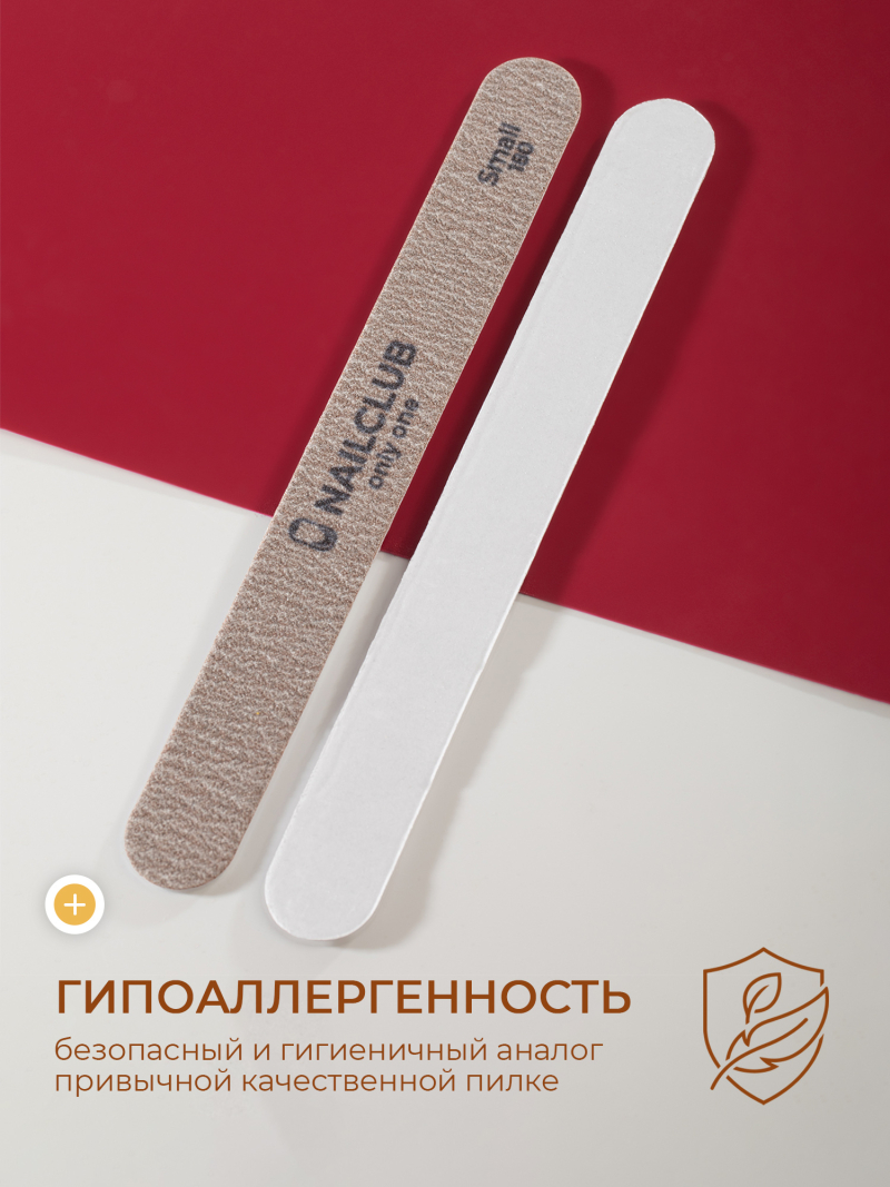 Купить сменные файлы для маникюра Small 180 грит 50 шт