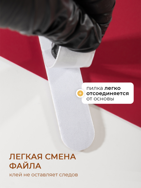 Купить сменные файлы для маникюра Small 180 грит 50 шт