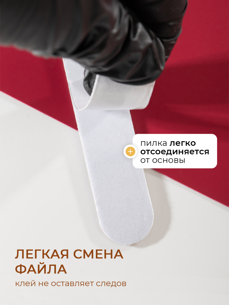 Купить сменные файлы для маникюра Small 180 грит 50 шт