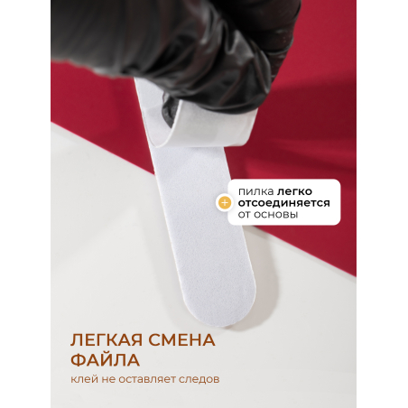 Купить сменные файлы для маникюра Small 180 грит 50 шт