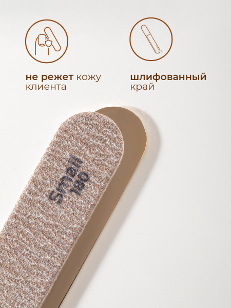 Купить сменные файлы для маникюра Small 180 грит 50 шт