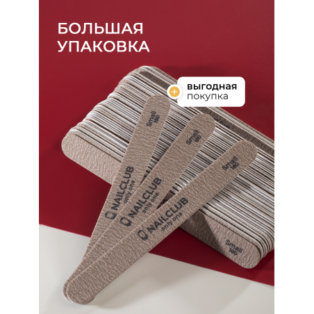 Купить сменные файлы для маникюра Small 180 грит 50 шт