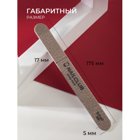 Купить сменные файлы для маникюра Small 180 грит 50 шт