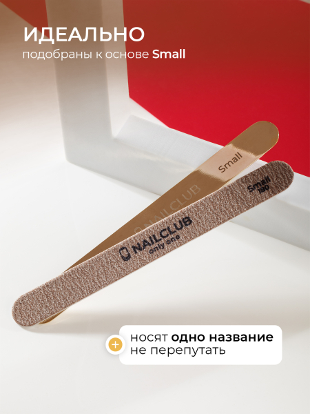 Купить сменные файлы для маникюра Small 180 грит 50 шт
