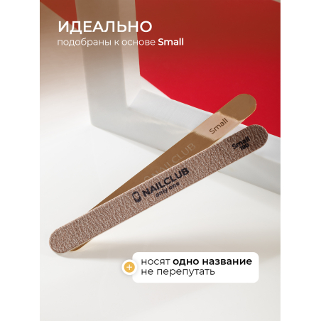 Купить сменные файлы для маникюра Small 180 грит 50 шт
