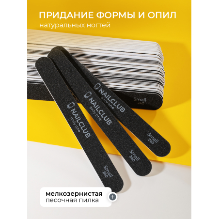 Купить файлы для маникюра 240 грит на металлическую основу Small 50 шт