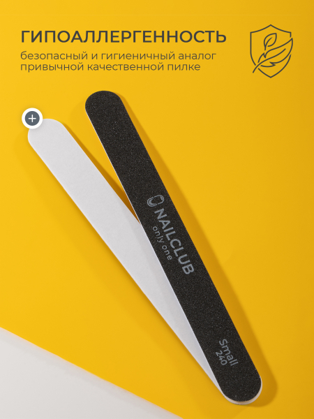 Купить файлы для маникюра 240 грит на металлическую основу Small 50 шт