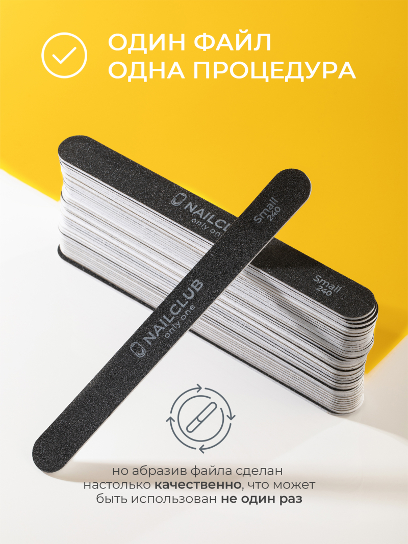 Купить файлы для маникюра 240 грит на металлическую основу Small 50 шт