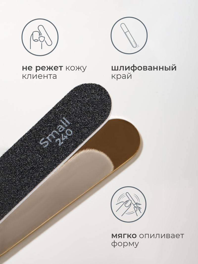Купить файлы для маникюра 240 грит на металлическую основу Small 50 шт