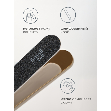 Купить файлы для маникюра 240 грит на металлическую основу Small 50 шт