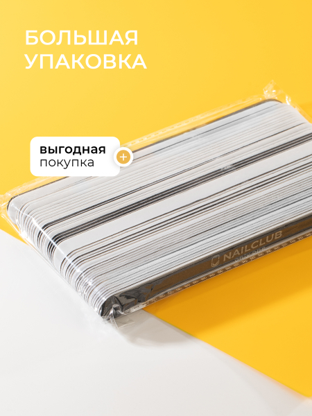 Купить файлы для маникюра 240 грит на металлическую основу Small 50 шт