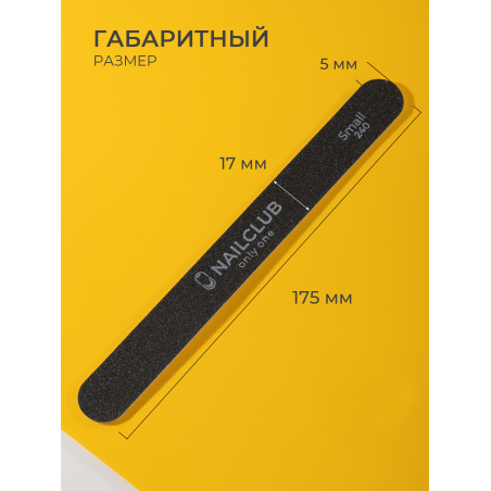 Купить файлы для маникюра 240 грит на металлическую основу Small 50 шт