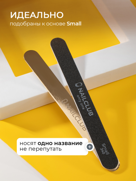 Купить файлы для маникюра 240 грит на металлическую основу Small 50 шт
