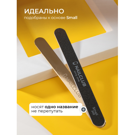 Купить файлы для маникюра 240 грит на металлическую основу Small 50 шт
