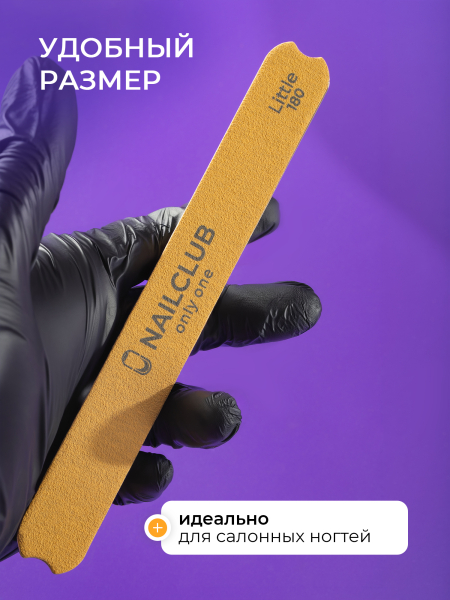Купить файлы для пилки 180 грит, основа Little 50 шт