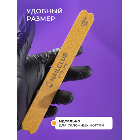 Купить файлы для пилки 180 грит, основа Little 50 шт