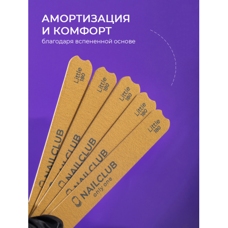 Купить файлы для пилки 180 грит, основа Little 50 шт