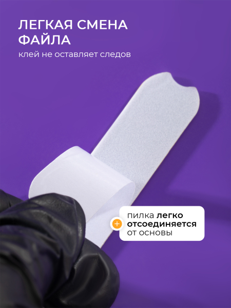 Купить файлы для пилки 180 грит, основа Little 50 шт