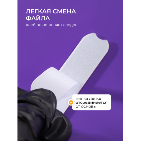 Купить файлы для пилки 180 грит, основа Little 50 шт