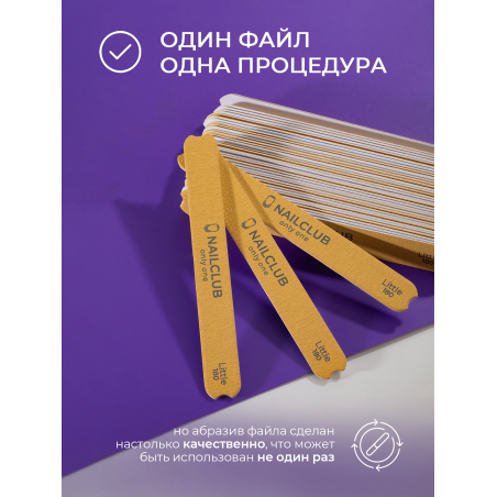Купить файлы для пилки 180 грит, основа Little 50 шт