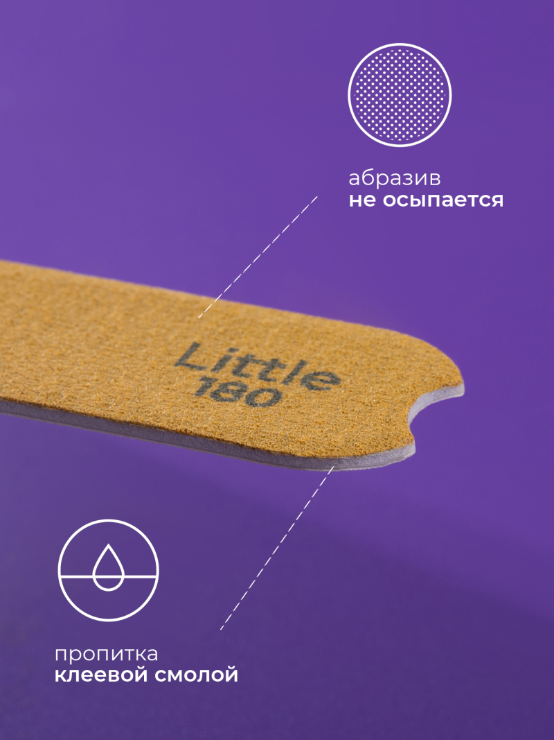 Купить файлы для пилки 180 грит, основа Little 50 шт