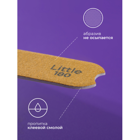 Купить файлы для пилки 180 грит, основа Little 50 шт