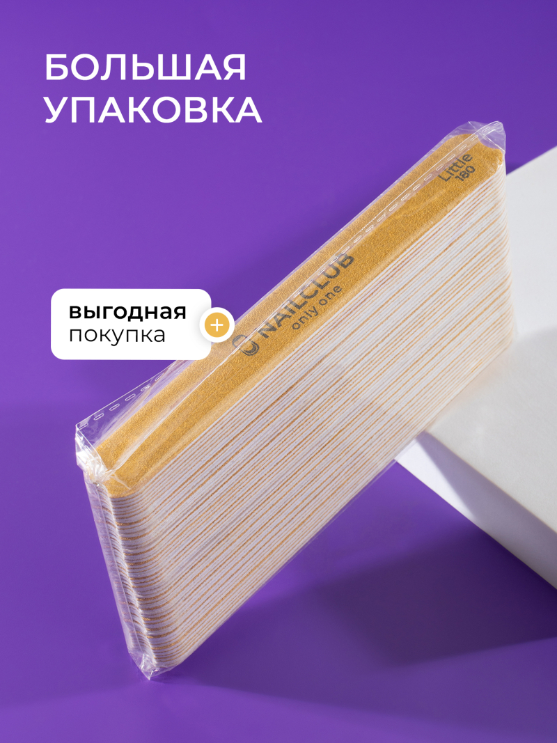Купить файлы для пилки 180 грит, основа Little 50 шт