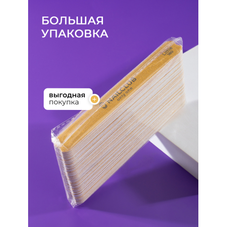 Купить файлы для пилки 180 грит, основа Little 50 шт