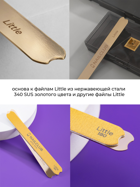 Купить файлы для пилки 180 грит, основа Little 50 шт