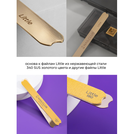 Купить файлы для пилки 180 грит, основа Little 50 шт