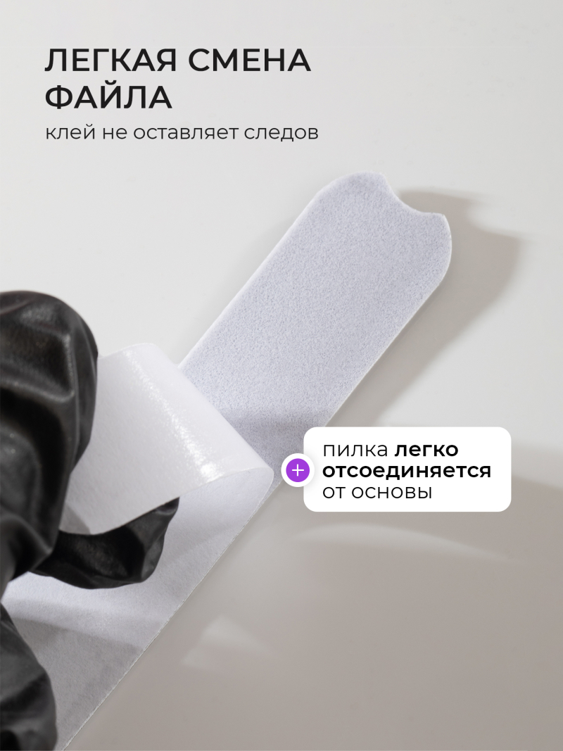 Купить сменные файлы 180 грит, для основы Little 50 шт
