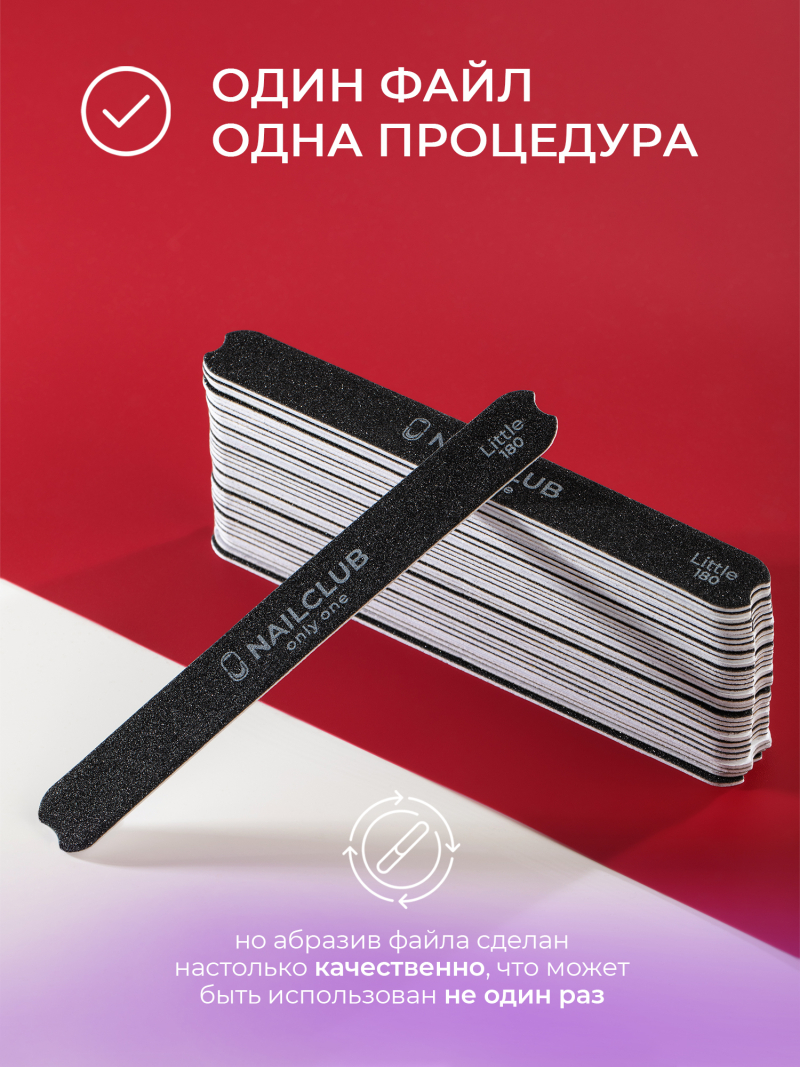 Купить сменные файлы 180 грит, для основы Little 50 шт