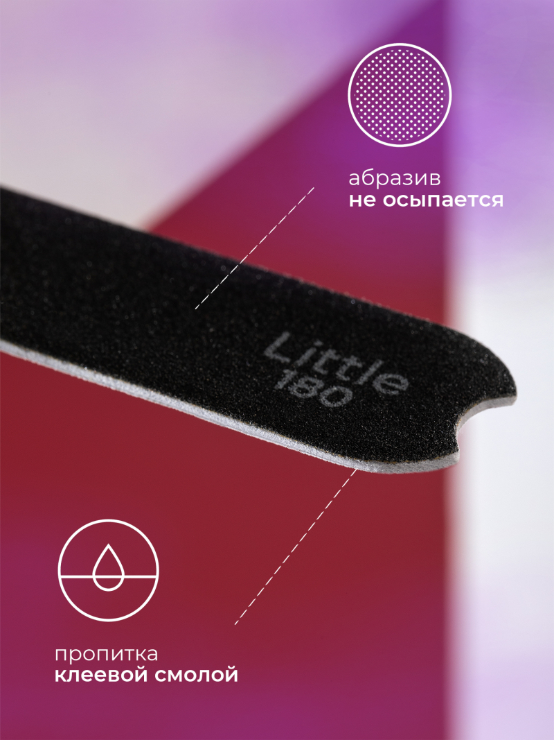 Купить сменные файлы 180 грит, для основы Little 50 шт
