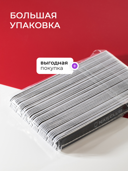 Купить сменные файлы 180 грит, для основы Little 50 шт