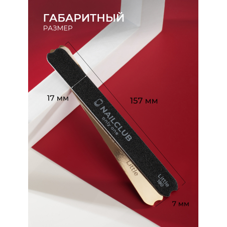 Купить сменные файлы 180 грит, для основы Little 50 шт
