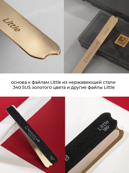 Купить сменные файлы 180 грит, для основы Little 50 шт