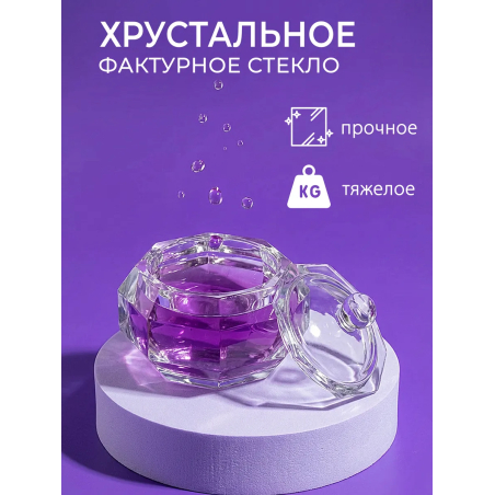 Купить стаканчик для мономера с крышкой хрустальный для жидкостей