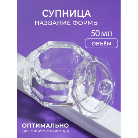 Купить стаканчик для мономера с крышкой хрустальный для жидкостей