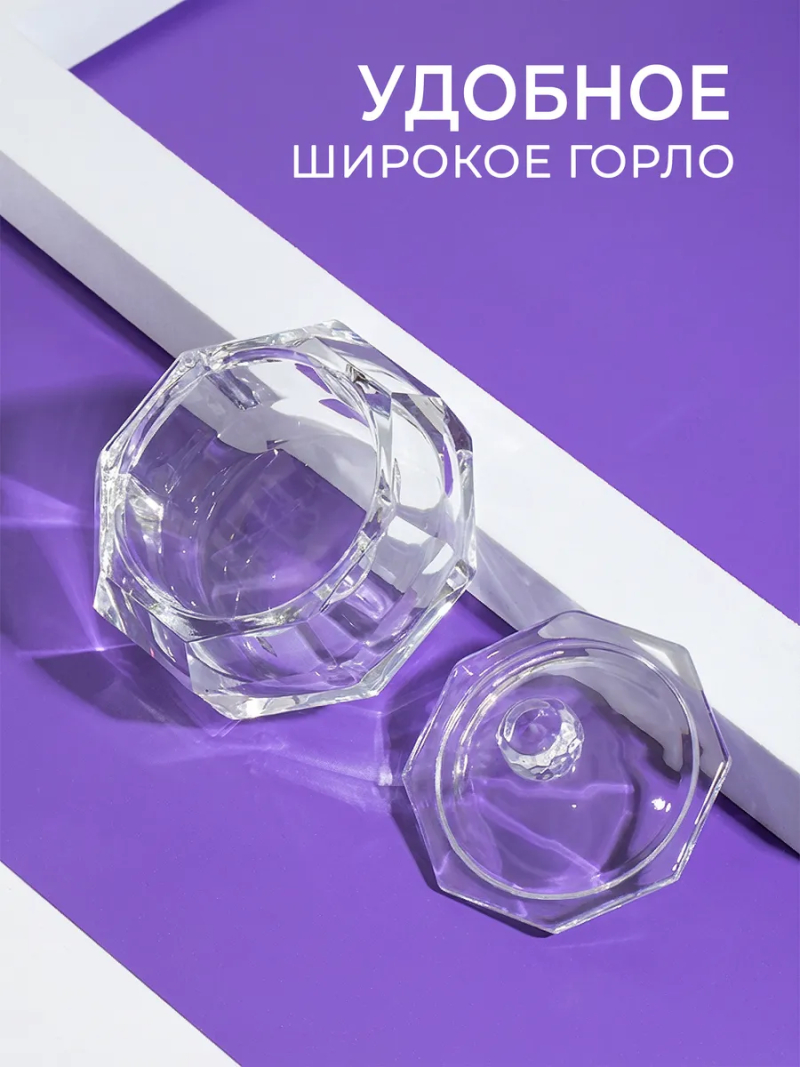 Купить стаканчик для мономера с крышкой хрустальный для жидкостей