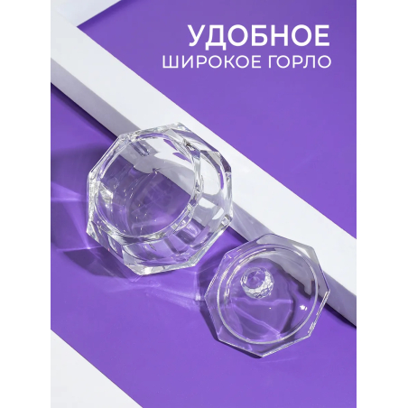 Купить стаканчик для мономера с крышкой хрустальный для жидкостей