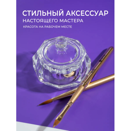 Купить стаканчик для мономера с крышкой хрустальный для жидкостей