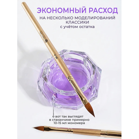 Купить стаканчик для мономера с крышкой хрустальный для жидкостей