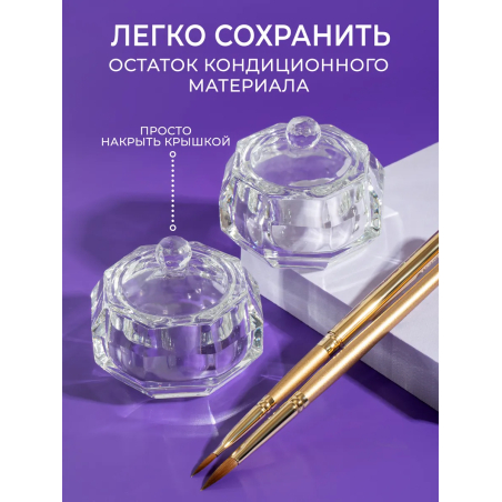 Купить стаканчик для мономера с крышкой хрустальный для жидкостей