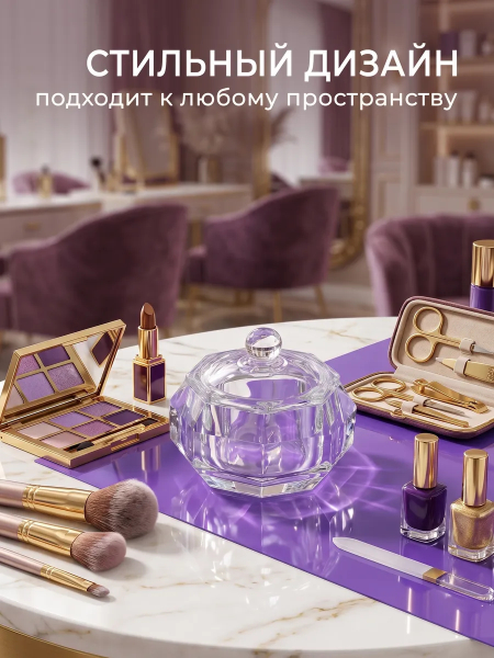 Купить стаканчик для мономера с крышкой хрустальный для жидкостей