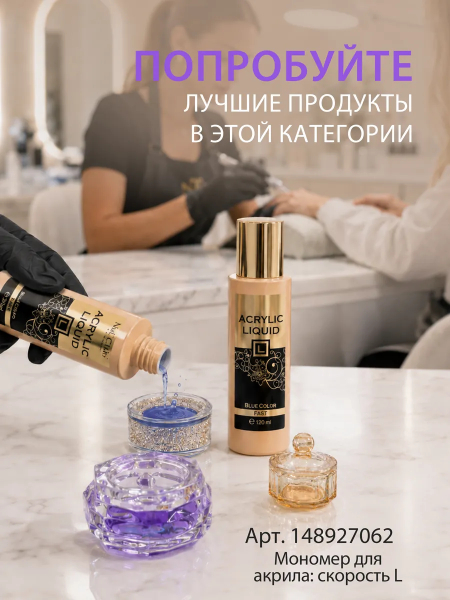 Купить стаканчик для мономера с крышкой хрустальный для жидкостей