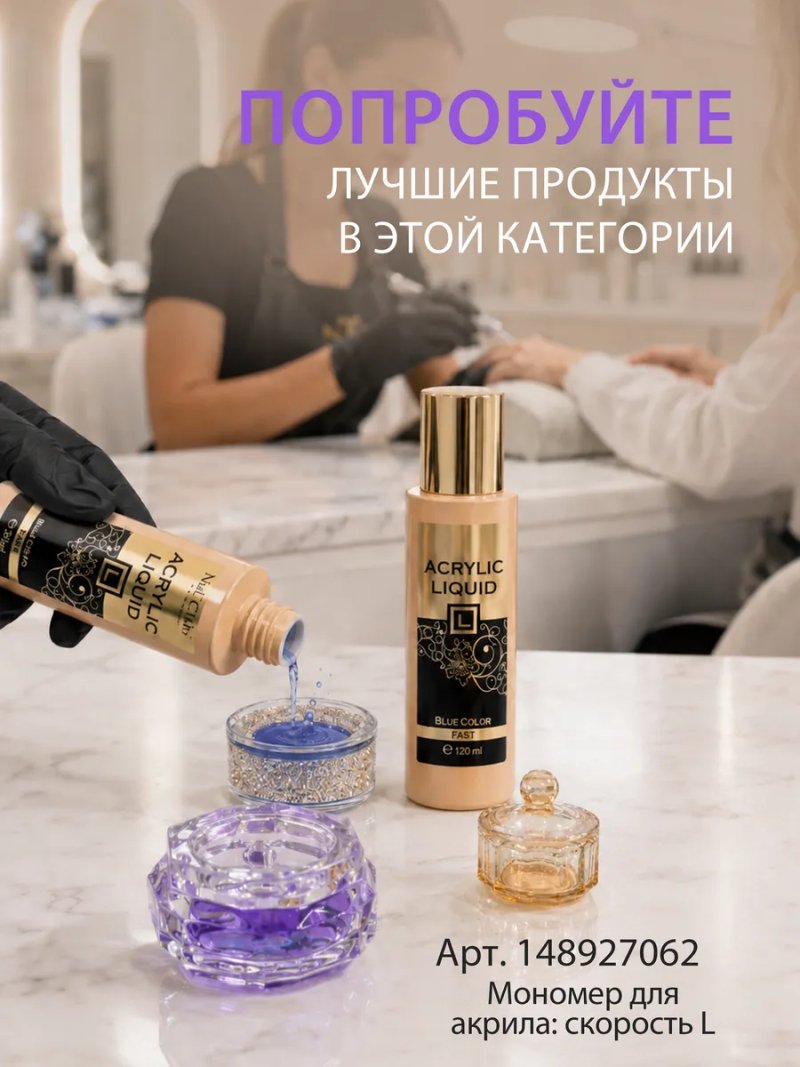 Купить стаканчик для мономера с крышкой хрустальный для жидкостей