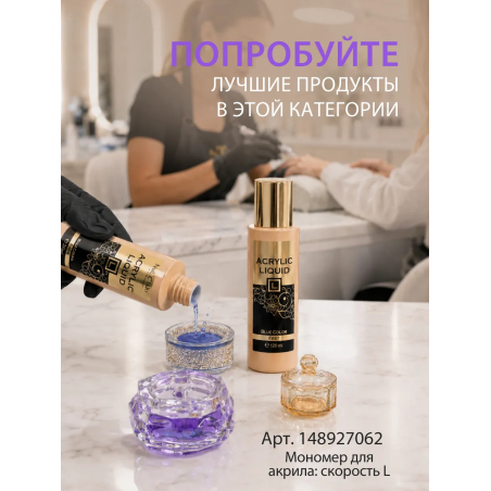 Купить стаканчик для мономера с крышкой хрустальный для жидкостей