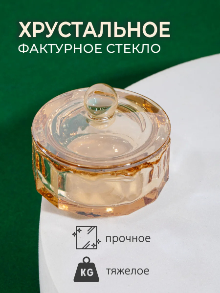 Купить стаканчик для мономера с крышкой хрустальный для жидкостей